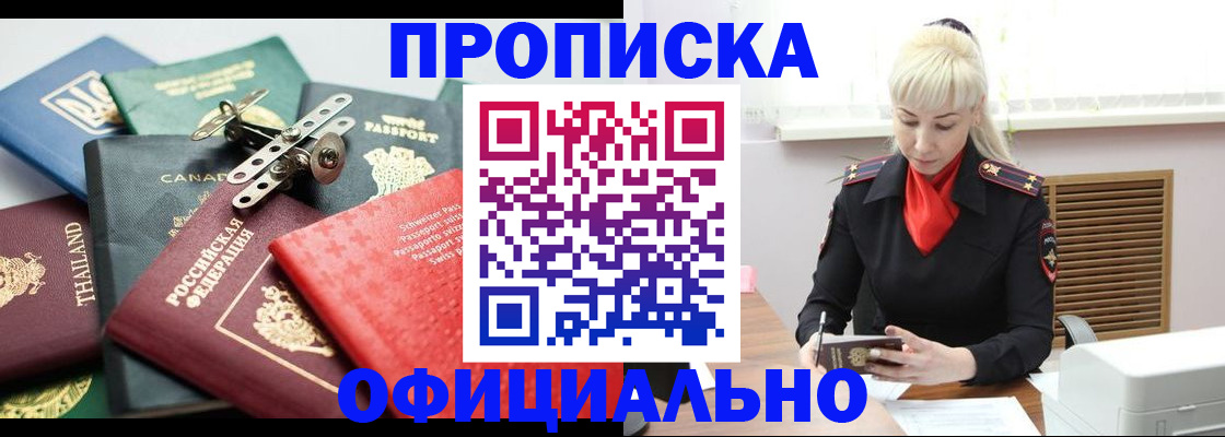 временная регистрация надежно в Николаевске-на-Амуре