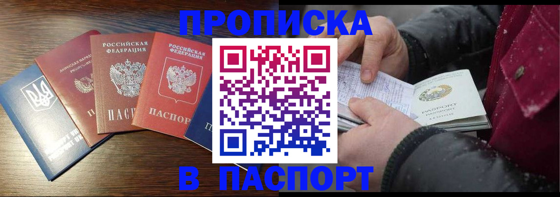 временная регистрация в Николаевске-на-Амуре