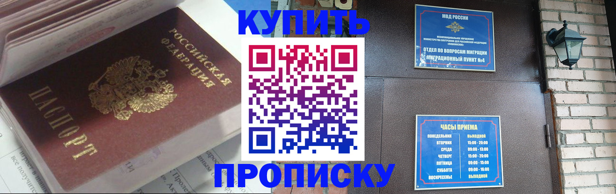 временная регистрация надежно в Николаевске-на-Амуре