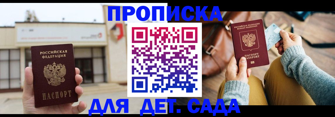 найти адрес прописки в Николаевске-на-Амуре