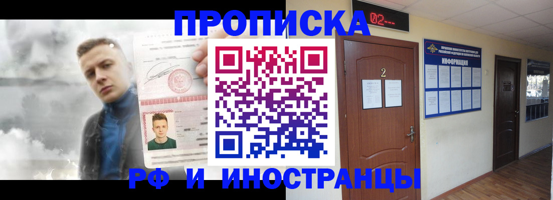 временная регистрация 2025 в Николаевске-на-Амуре