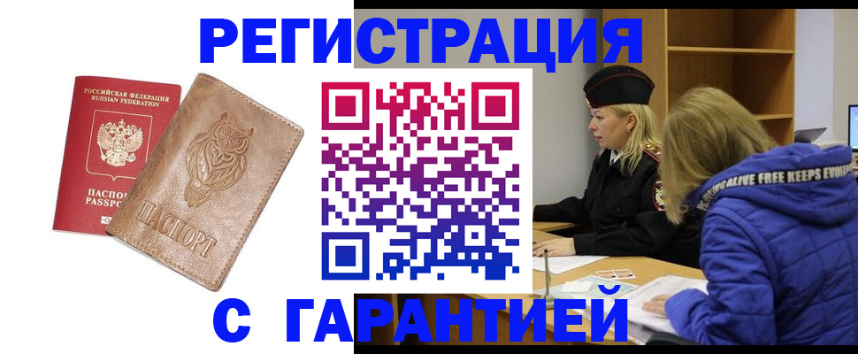 временная регистрация надежно в Николаевске-на-Амуре