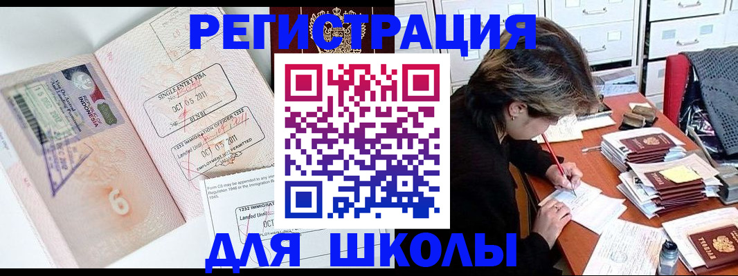 прописка штамп в Николаевске-на-Амуре