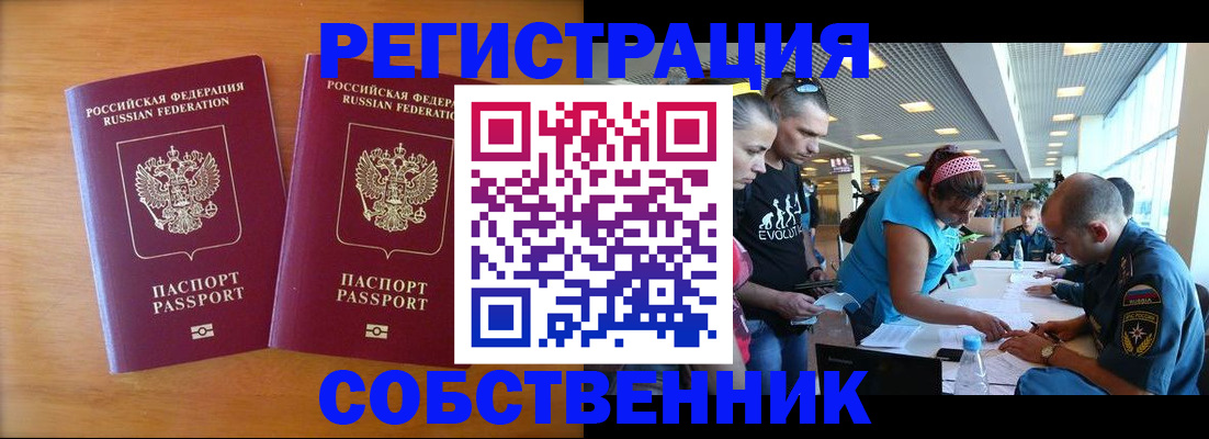 прописка для кредита в Николаевске-на-Амуре