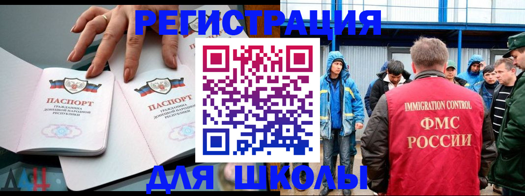 временная регистрация для всех в Николаевске-на-Амуре