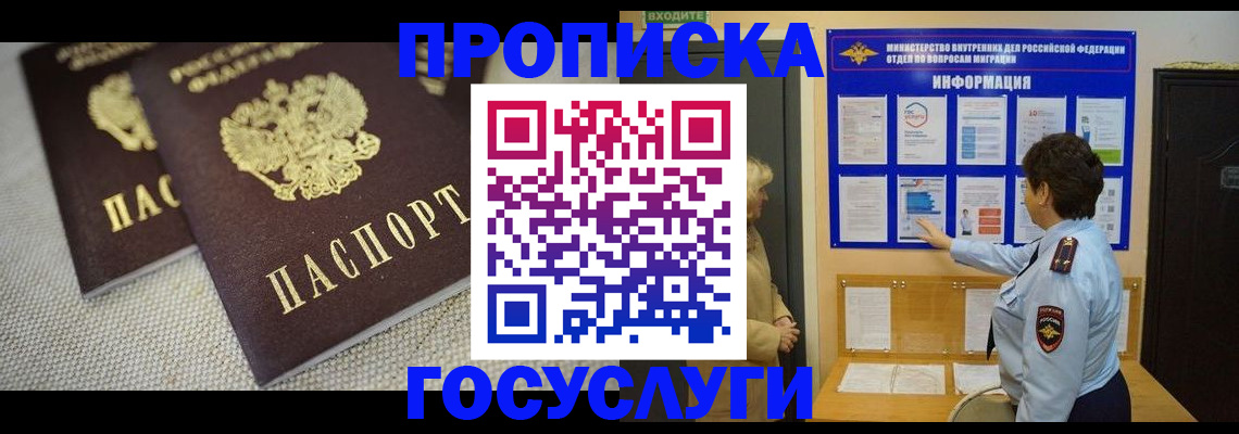 пропишу в квартире в Николаевске-на-Амуре